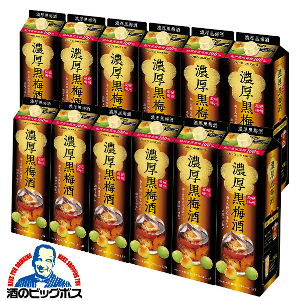 1.8L 梅酒 【本州のみ 送料無料】サッポロ 濃厚黒梅酒 パック 1800ml&times;2ケース/12本《012》『FSH』｜ドリームクラフト＆ビッグボス
