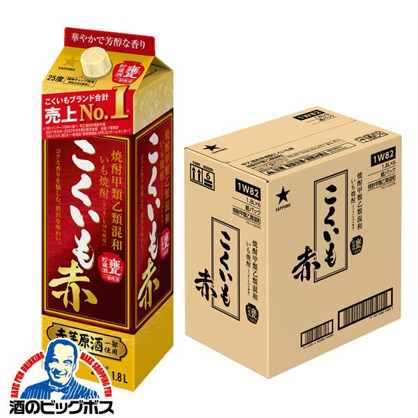 こいもページ 楽天市場】1.8L 焼酎 【本州のみ 送料無料】サッポロ 甲類乙類