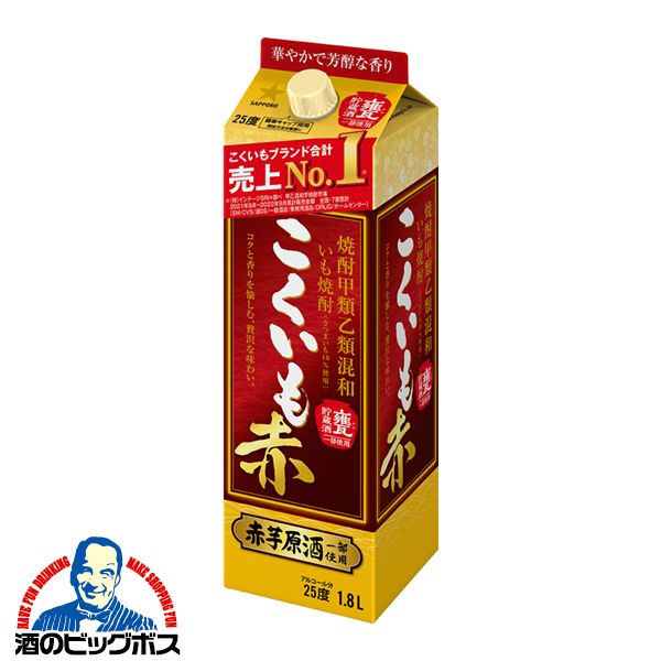 こいもページ 楽天市場】1.8L 焼酎 サッポロ 甲類乙類混和いも焼酎 こくいも 赤 25度