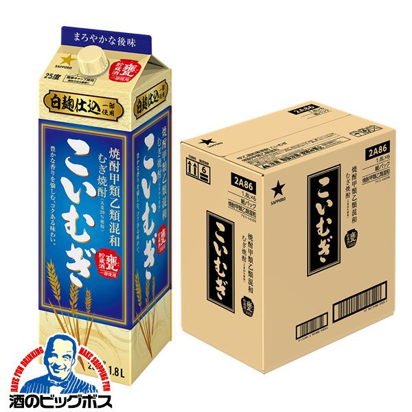 焼酎 1.8L 【本州のみ 送料無料】サッポロ 甲類乙類混和むぎ焼酎 こいむぎ 白麹仕込 25度 パック 1800ml×1ケース/6本《006》