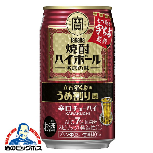 楽天市場】タカラ TaKaRa can 缶チューハイ 酎ハイ サワー 宝 寶