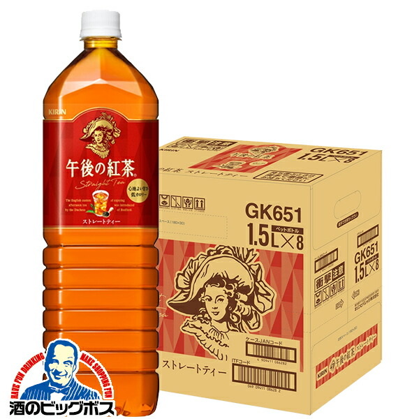楽天市場】1.5L 午後の紅茶 ストレートティー 送料無料 キリン 午後の
