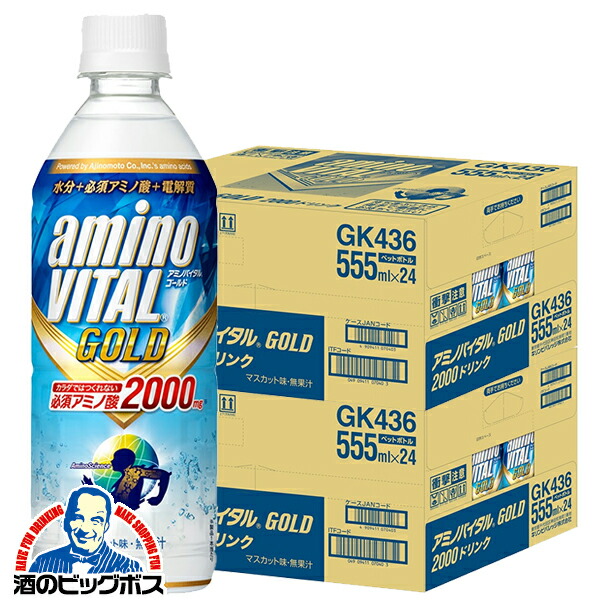 楽天市場】アミノバイタル アミノ酸飲料 送料無料 キリン