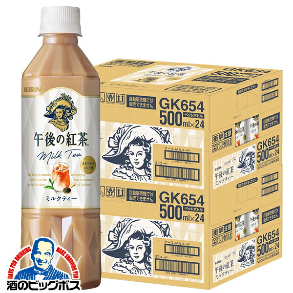 楽天市場】午後の紅茶 ミルク ペットボトル 48本 送料無料 キリン 午後