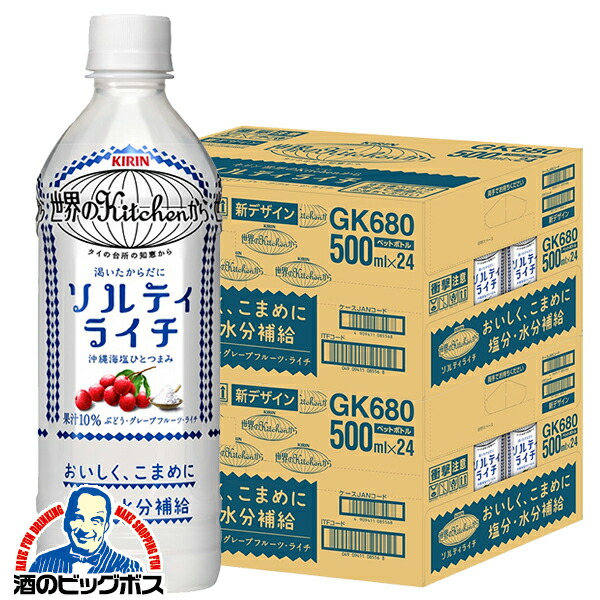 ソルティライチ 送料無料 キリン 世界のキッチンから ソルティライチ 500ml×2ケース/48本《048》『GCC』世界のKitchenから
