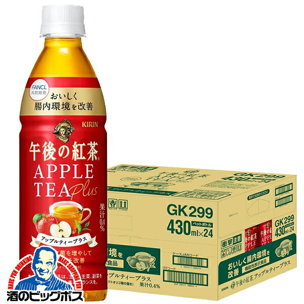 楽天市場】1日は＼食フェス☆300円OFFクーポン／ 午後の紅茶 アップル
