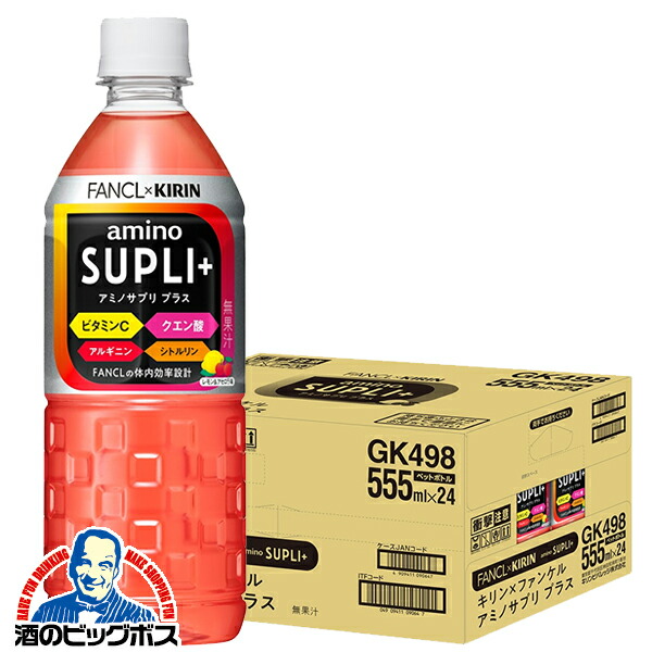 楽天市場】栄養補給 アミノ酸飲料 送料無料 キリン ファンケル アミノ