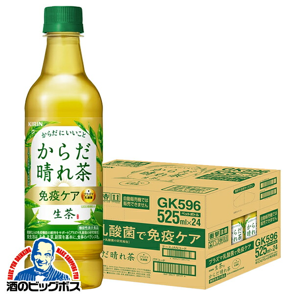 楽天市場】お茶 生茶 免疫ケア プラズマ乳酸菌 ペットボトル 緑茶 送料