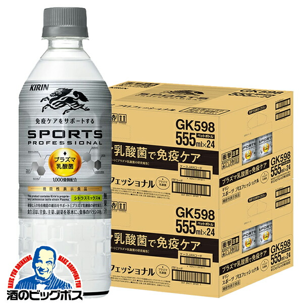 楽天市場】スポーツドリンク ペットボトル 48本 送料無料 キリン