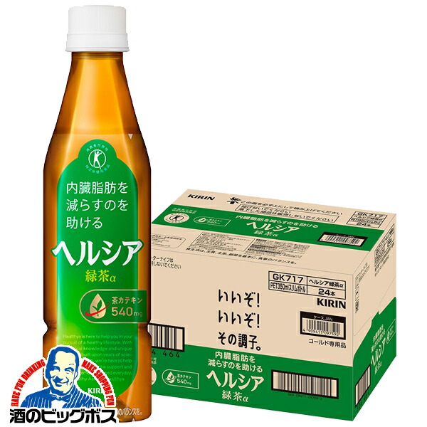 楽天市場】ヘルシア緑茶 24本 送料無料 キリン ヘルシア 緑茶 350ml×1