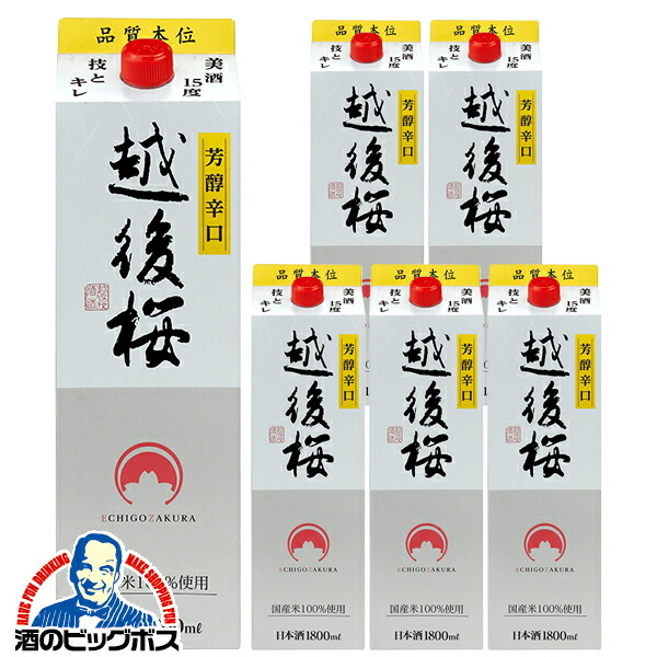 【日本酒 1.8L パック】【本州のみ 送料無料】越後桜 豊潤辛口 パック 1800ml×1ケース/6本《006》『FSH』