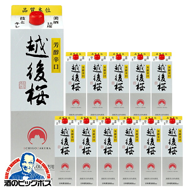 【日本酒 1.8L パック】【本州のみ 送料無料】越後桜 豊潤辛口 パック 1800ml×2ケース/12本《012》『FSH』