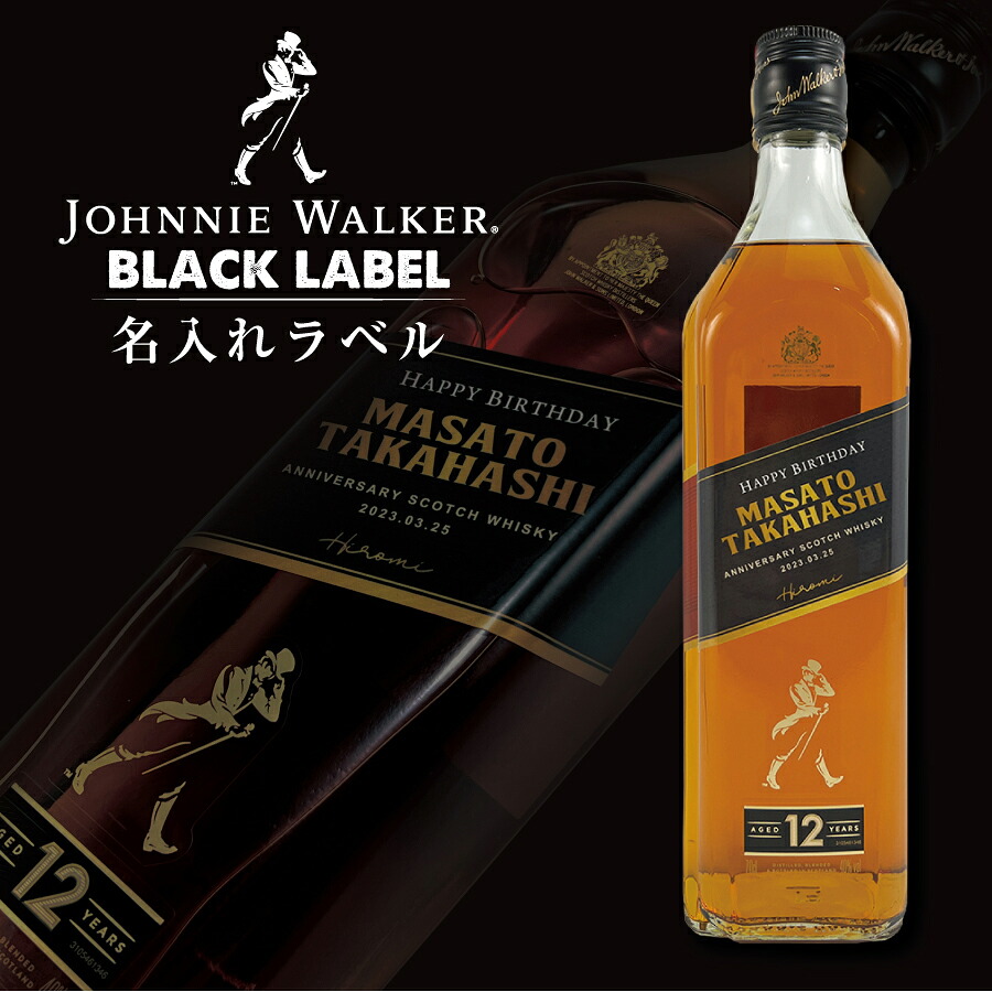 楽天市場】JW ブラックラベル 黒 40度 700ml ジョニーウォーカー ＋ 名