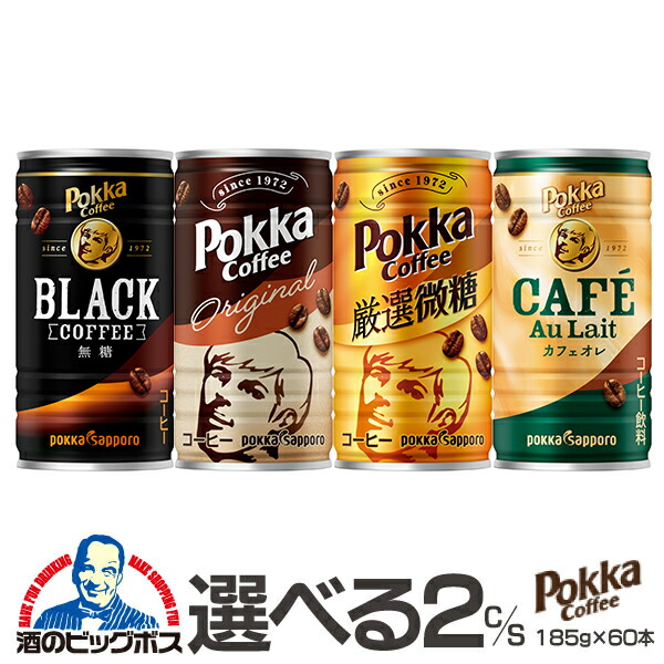 POKKA COFFEE x北斗の拳　北斗の缶コレクション　ブラック&オリジナル 画像4/20＞あの名ゼリフも!!ポッカコーヒーと｢北斗の拳｣がコラボ