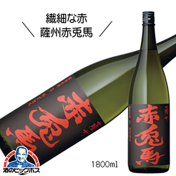 楽天市場】芋焼酎 薩州赤兎馬(せきとば) 25度 1800ml 1.8L