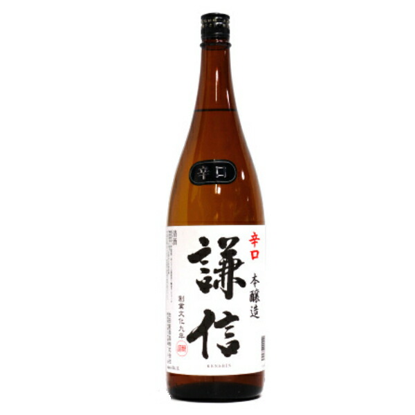 【本州のみ 送料無料】謙信 本醸造 辛口 1800ml×1ケース（6本）《006》
