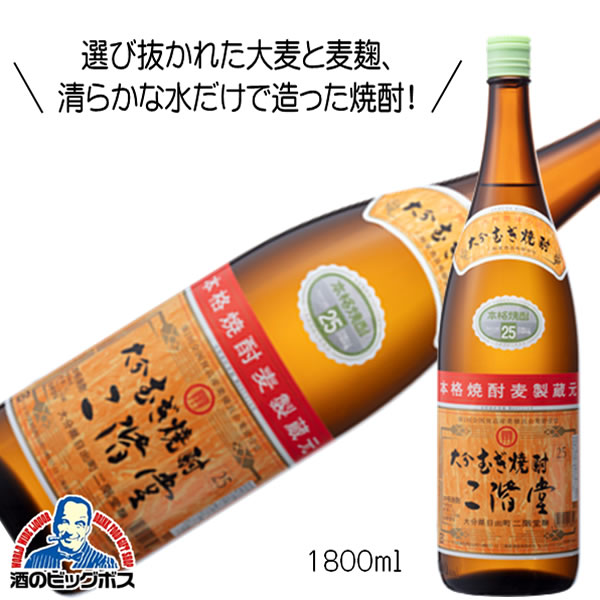 二階堂 焼酎 1800ml 25%(4本) 麦焼酎 二階堂 25° 1800ml 大分県 二階堂酒造 焼酎 - 酒楽SHOP