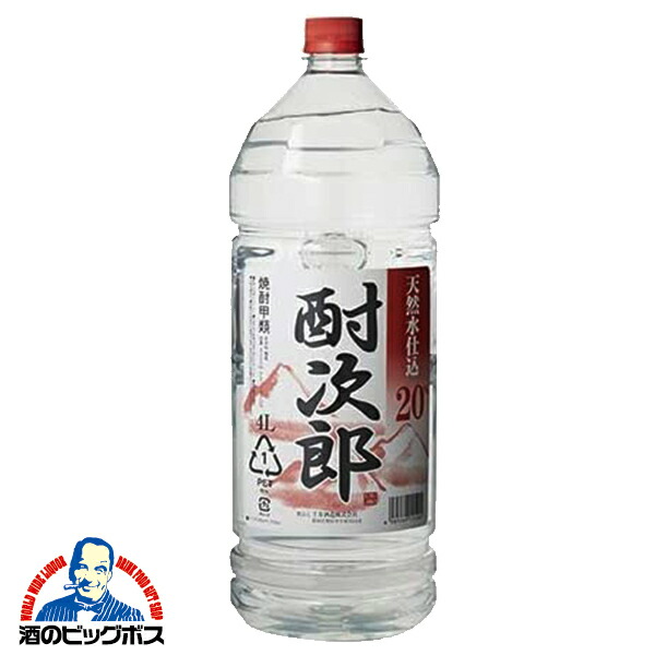 楽天市場】大容量 4L 焼酎 【本州のみ 送料無料】聖酒造 酎次郎 20度