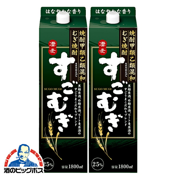 楽天市場】【本州のみ 送料無料】麦焼酎 合同酒精 すごむぎ 25度