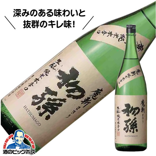 楽天市場】【一部地域送料無料】 日本酒 初孫 魔斬 純米本辛口 1800ml