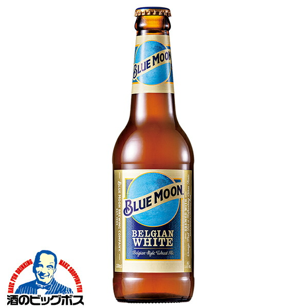 BLUE MOON 48缶 ブルームーン クラフトビール ビール ブルームーン 330ml 缶 輸入元 白鶴酒造 BLUE MOON 48本