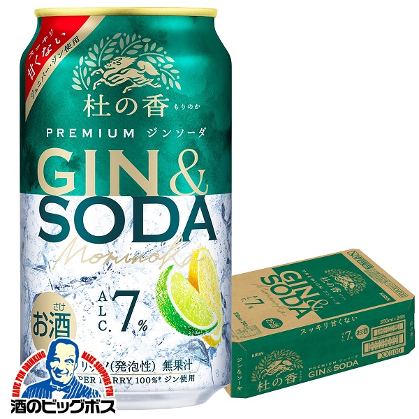 ビール発泡酒酎ハイチューハイジンソーダお酒セットハイボール58本500350ml サントリー チューハイ 翠 ジンソーダ 缶 ハイボール ( 500ml*24