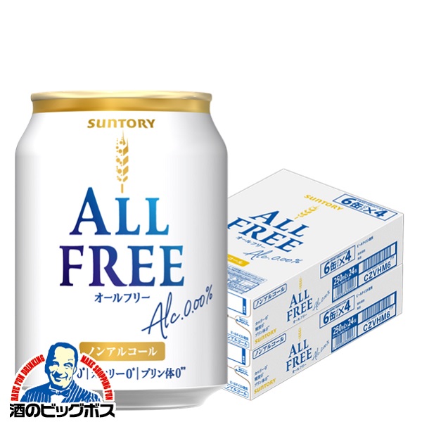 送料無料 サントリー オールフリー 250ml×2ケース/48本《048》『BSH』