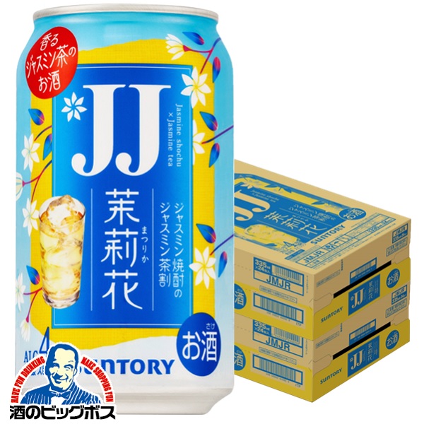 楽天市場】【チューハイ 酎ハイ】【本州のみ 送料無料】JJ缶