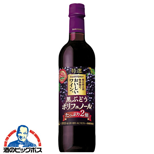 楽天市場】【ワイン 赤ワイン】【ペットボトル】サントリー 酸化