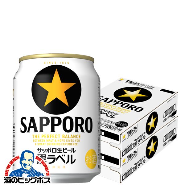 楽天市場】【本州のみ 送料無料】サッポロ 黒ラベル 500ml×2ケース/48