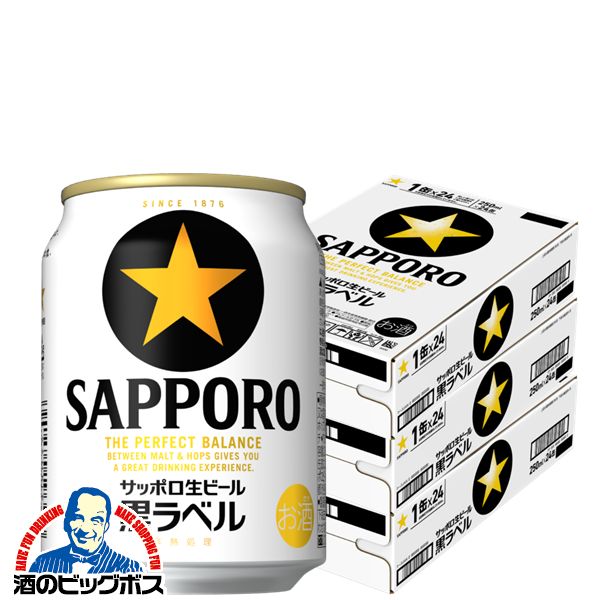 楽天市場】【本州のみ 送料無料】サッポロ 黒ラベル 500ml×2ケース/48