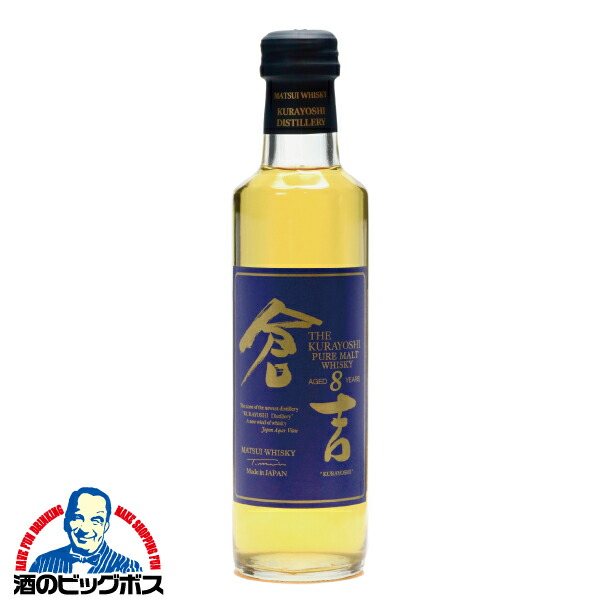 楽天市場】マツイ ピュアモルトウイスキー 倉吉 12年 ミニボトル
