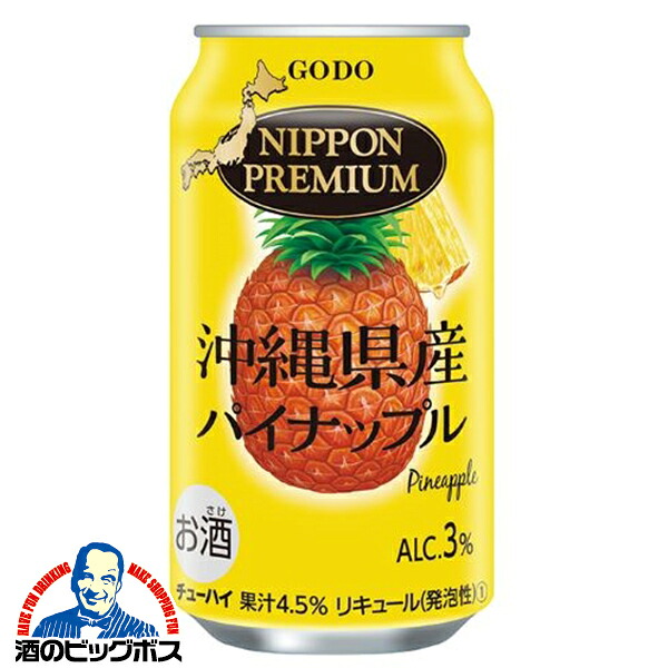 チューハイ サワー【本州のみ 送料無料】合同酒精 ニッポンプレミアム 沖縄県産パイナップル 350ml×2ケース/48本《048》『FSH』 日本プレミアム