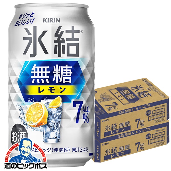 氷結無糖レモン 7% 【チューハイ 酎ハイ】【本州のみ 送料無料】キリン 氷結 無糖レモン アルコール7% 350ml×2ケース/48本《048》『ASH』無糖レモン7%
