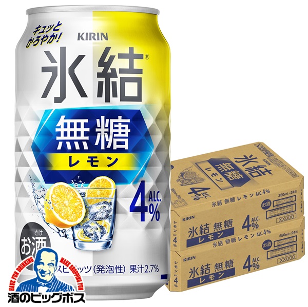 【最強配送】 【レモンサワー チューハイ 酎ハイ】【本州のみ 送料無料】キリン 氷結 無糖レモン アルコール4% 350ml×2ケース/48本《048》『IAS』 チューハイ無糖