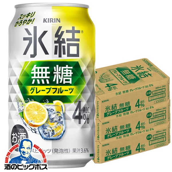 4% 【チューハイ 酎ハイ】【本州のみ 送料無料】キリン 氷結 無糖グレープフルーツ ALC.4% 350ml×3ケース/72本《072》『BSH』