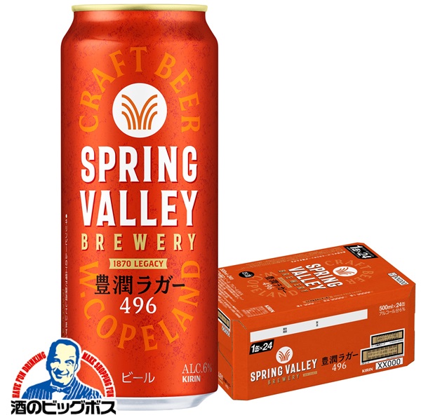 楽天市場】【10/4 20:00〜10/9 01:59 エントリーでP5倍】ビール