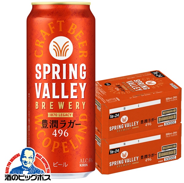 KIRIN SPRING VALLEY クラフトビール 500ml×24本 Amazon.co.jp: SPRING VALLEY(スプリングバレー) キリン