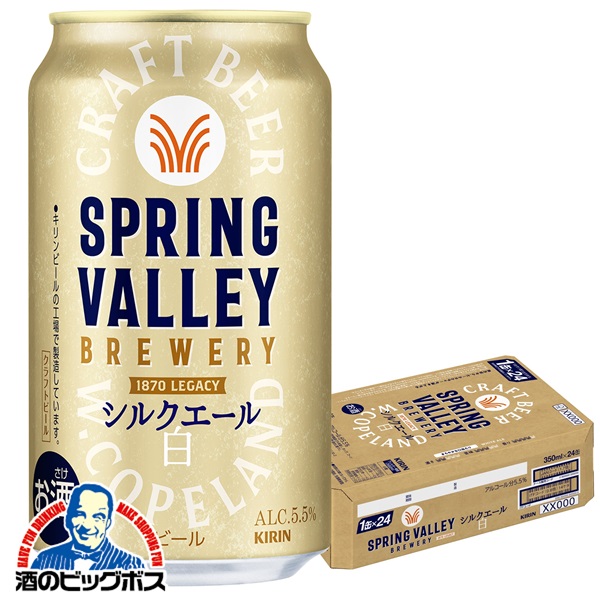 楽天市場】【送料無料 一部地域】 キリン スプリングバレー シルク