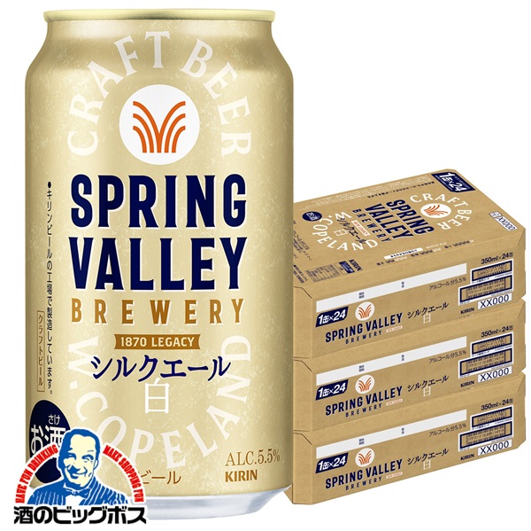 【クラフトビール】【本州のみ 送料無料】キリン スプリングバレー シルクエール 白 350ml×3ケース/72本《072》『CSH』 SPRING VALLEY BREWERY ビール クラフトビール