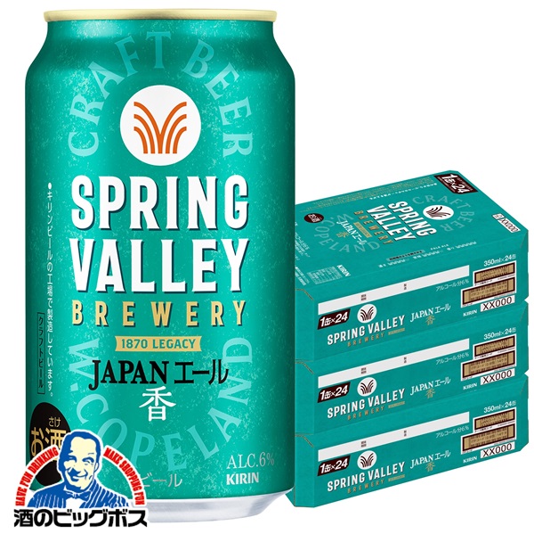 【クラフトビール】【本州のみ 送料無料】キリン スプリングバレー ジャパンエール 香 350ml×3ケース/72本《072》『CSH』 SPRING VALLEY BREWERY ビール クラフトビール