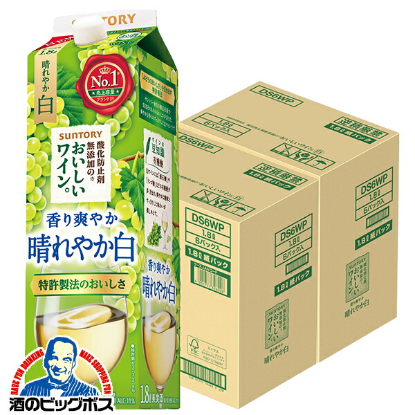 【ワイン 白ワイン】【1.8Lパック】【本州のみ 送料無料】サントリー 酸化防止剤無添加ワイン 香り爽やか 晴れやか白 1800ml×2ケース/12本《012》『ESH』