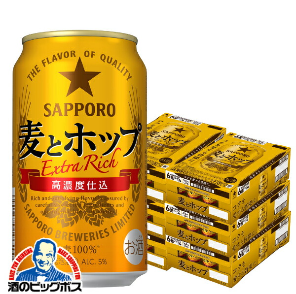 楽天市場】サッポロ 第3ビール 麦とホップ 350ml 48本 2ケース 送料