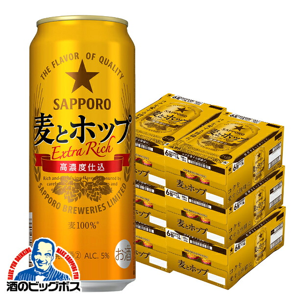 【6ケース】【本州のみ 送料無料】サッポロ 麦とホップ 500ml×6ケース/144本(144)『CSH』 ビール類 beer 発泡酒 新ジャンル