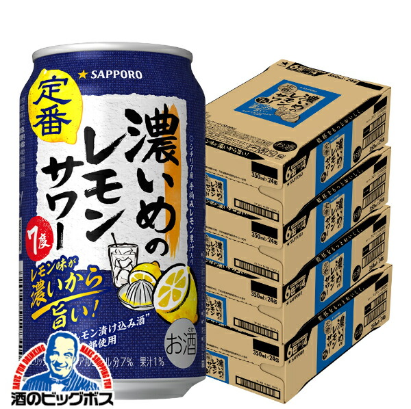 楽天市場】サッポロチューハイ 99.99 フォーナインクリアレモン
