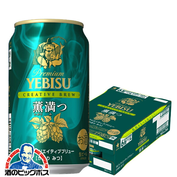 楽天市場】エビス ビール サッポロ ヱビス クリエイティブ