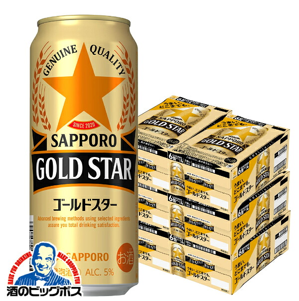 【6ケース】【本州のみ 送料無料】サッポロ GOLD STAR ゴールドスター 500ml×6ケース/144本(144)『CSH』【第3のビール】【新ジャンル】