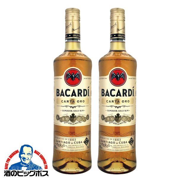 終売 バカルディ151° 750ml 2本セット 終売 バカルディ151° 750ml 2本セット