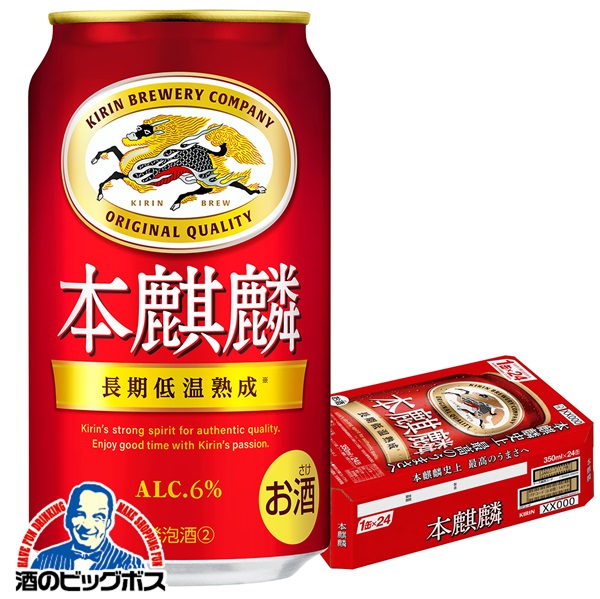 【おまけ付き　アルミホイル】ビール・ウイスキー 31点+非売品本麒麟グラス2個 楽天市場】＼食フェス☆300円OFFクーポン／ 【第3のビール】【新