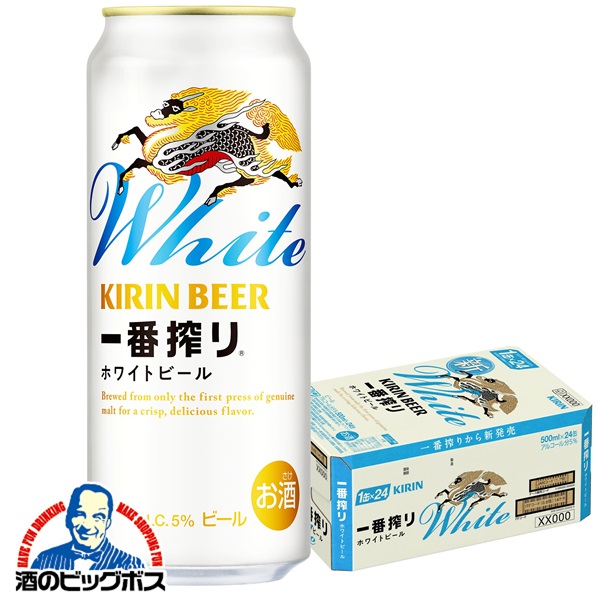合計38本 お酒まとめ売り　詰め合わせ　ビール　プレモル　ホワイトビール　キリン kirin8set_20.jpg